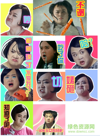 孔連順qq表情包  0