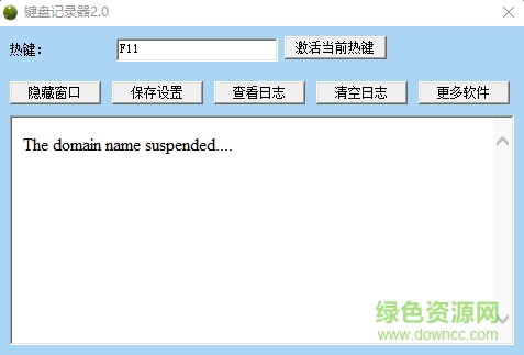 鍵盤記錄器修改版 v4.6.1 綠色版 0