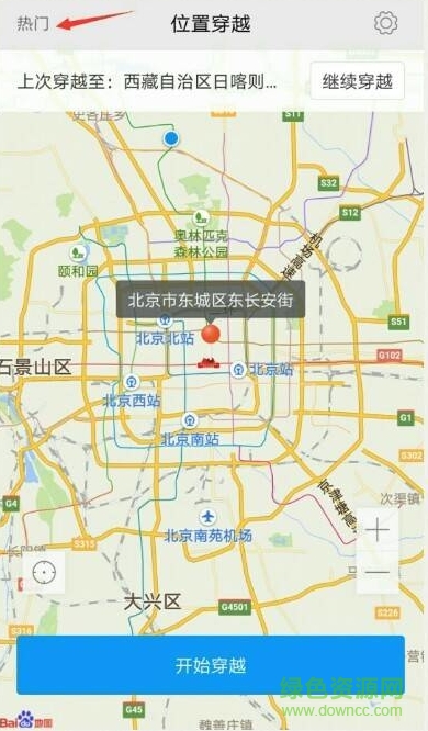 聯(lián)想zuk位置穿越軟件 v1.1.0008 安卓最新版 0