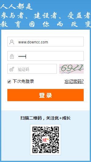 優(yōu)佳成長平臺