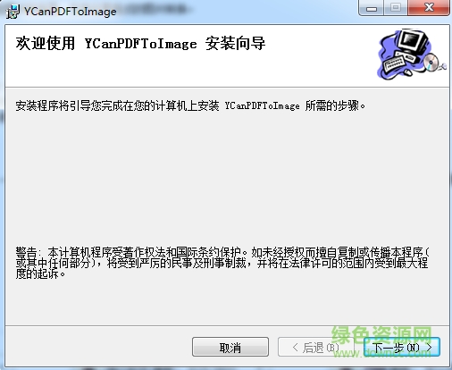 優(yōu)看PDF轉(zhuǎn)圖片 v1.0 官方版 0