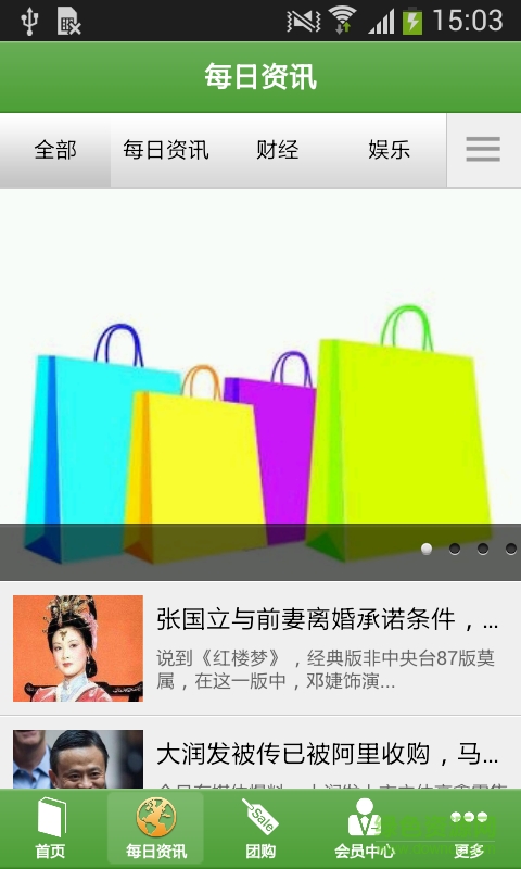 膠袋平臺手機版 v1.0 安卓版 1