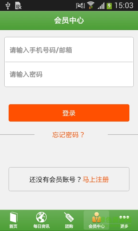 膠袋平臺手機版 v1.0 安卓版 3