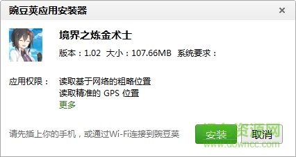 境界之煉金術(shù)師漢化版