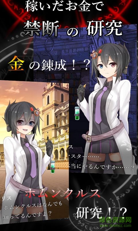 境界之煉金術(shù)師中文版 v1.02 無廣告安卓版 0