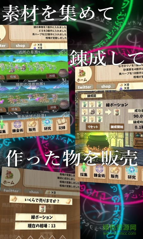 境界之煉金術(shù)師中文版 v1.02 無廣告安卓版 1