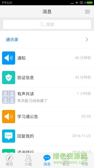 寧波數(shù)圖手機(jī)版 v1.6.2 安卓版 1