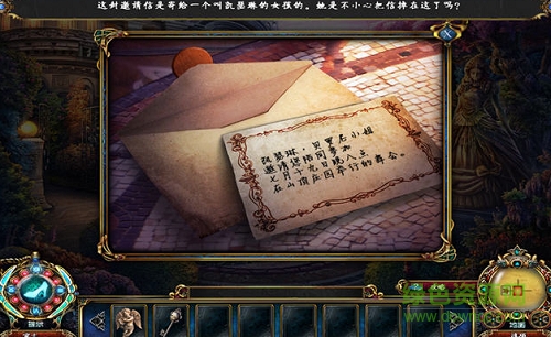 黑暗寓言5最后的灰姑娘  2