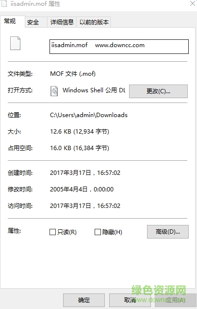 iisadmin.mof免費(fèi)下載