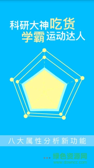 AtTsinghua2016校慶版 v4.6.0 安卓版 2