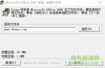 word2000獨立版 最新版 0