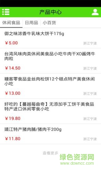 寧波超市手機版 v1.0 安卓版 0