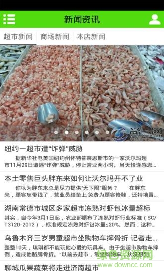 寧波超市手機版 v1.0 安卓版 3