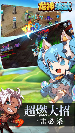 龍神演武游戲手機版 v1.1.0 安卓版 0