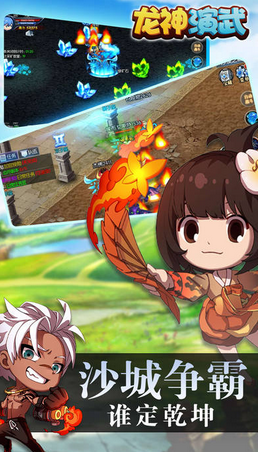 龍神演武游戲手機版 v1.1.0 安卓版 1