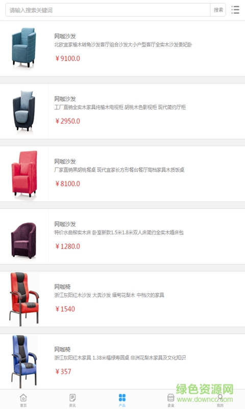 網(wǎng)咖家具app v1.0.3 安卓版 2