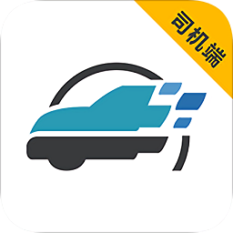 匯滿貨車主司機(jī)端