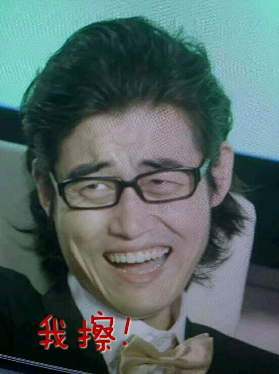張本煜大笑表情包
