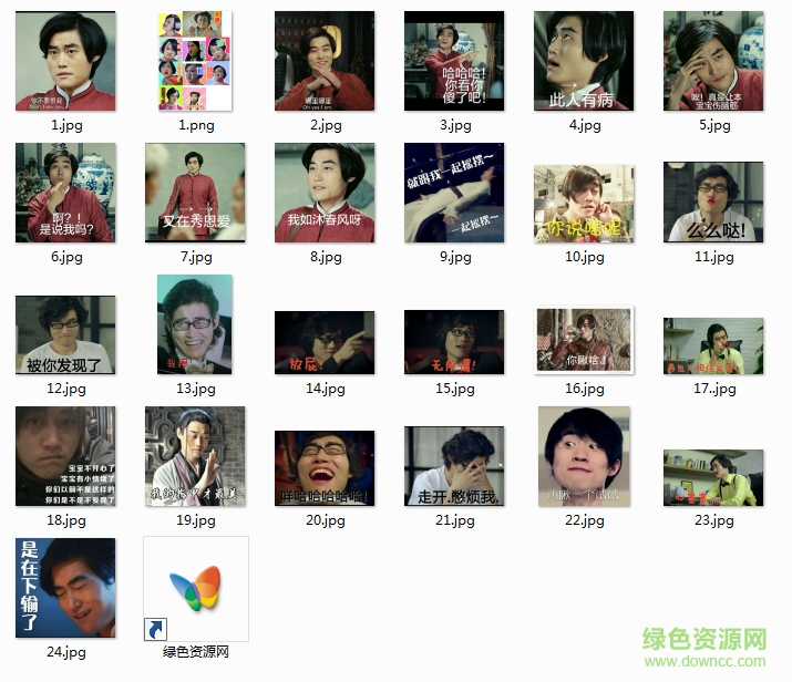 張本煜大笑表情包  0