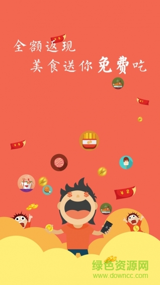 三千美食手機版 v2.0 官網安卓版 0