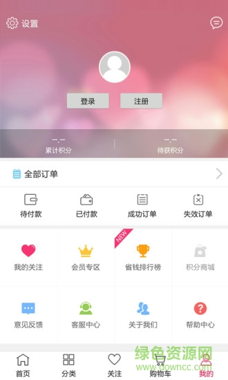 真惠選軟件 v3.4.8 安卓版 4
