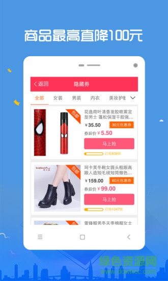 豬豬優(yōu)惠券手機(jī)版 v1.4 安卓版 2