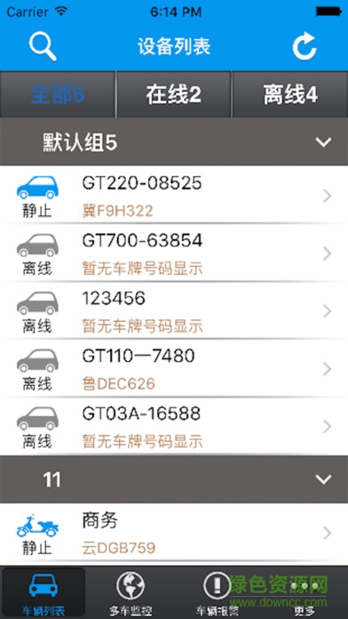 愛車在線ios版 v2.22.2 iphone手機版 1