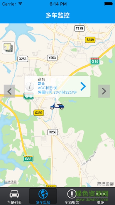 愛車在線ios版 v2.22.2 iphone手機版 3