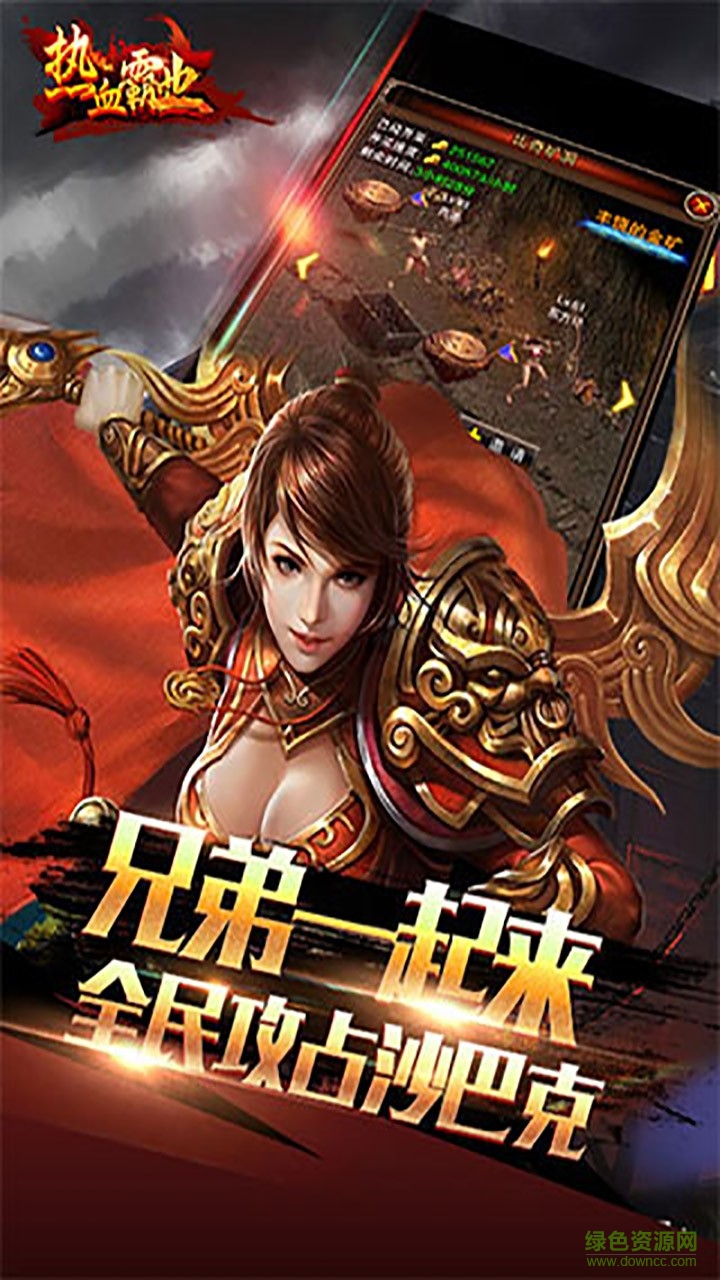 神奇時(shí)代熱血霸業(yè)