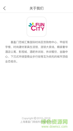 喜盈門范城下載