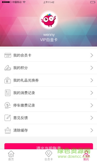 喜盈門范城app v1.0.4 安卓版 2