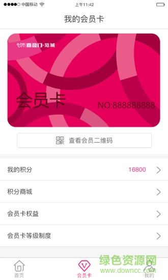 喜盈門范城app v1.0.4 安卓版 3