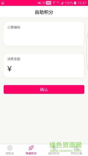范城商戶(hù)版 v1.0.3 安卓版 2