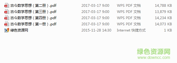 古今數(shù)學(xué)思想 電子書(shū)(全四冊(cè)) txt/pdf中文版 0