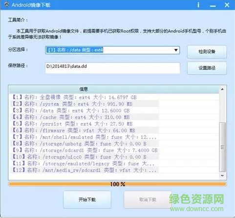 美亚取证大师专业版