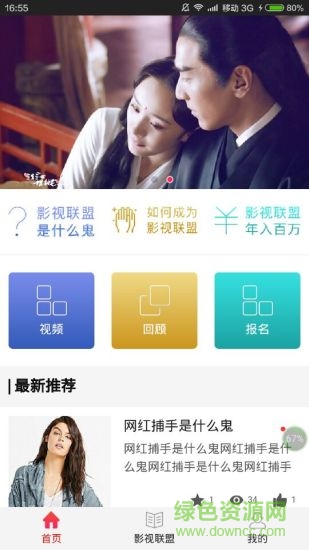 网红捕手手机版 v1.0.0 安卓版0