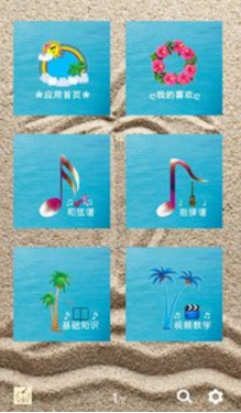 尤克里里ukulele譜軟件 v1.78.140915 安卓版 0