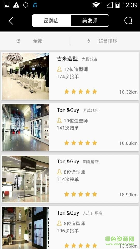 星范兒美發(fā) v0.29 安卓版 0