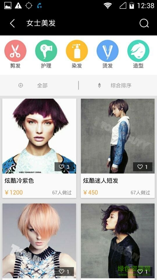 星范兒美發(fā) v0.29 安卓版 3