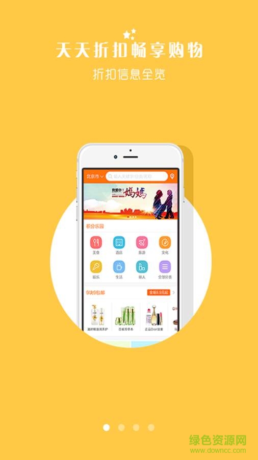 誠信店手機(jī)客戶端 v2.8.6 安卓版 0