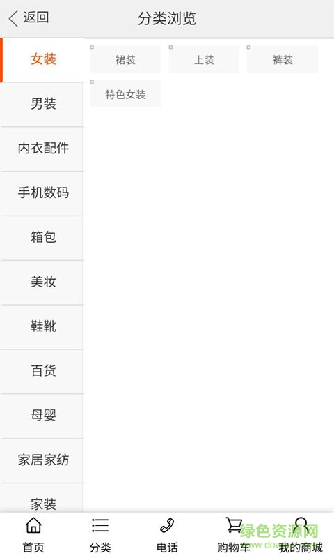 耶兔商城手機版 v2.0.5 安卓版 2