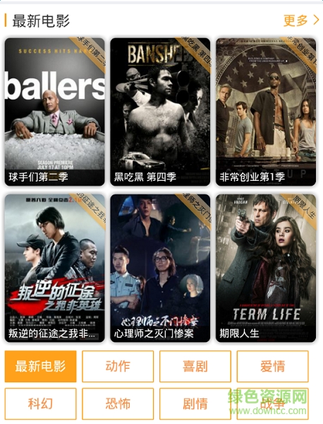 小成影視app v5.5.0 安卓最新版 0