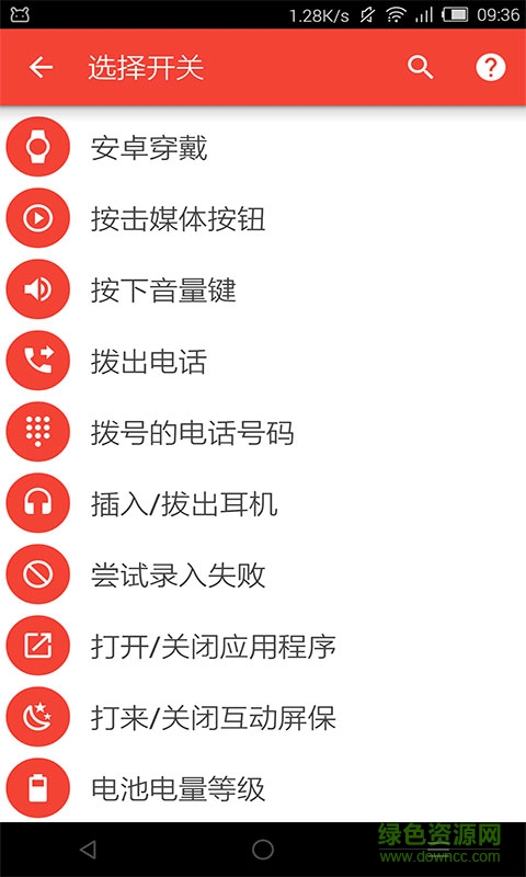 智能觸發(fā)器中文版2