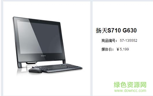 聯(lián)想揚天s710網(wǎng)卡驅(qū)動 win7免費版 0