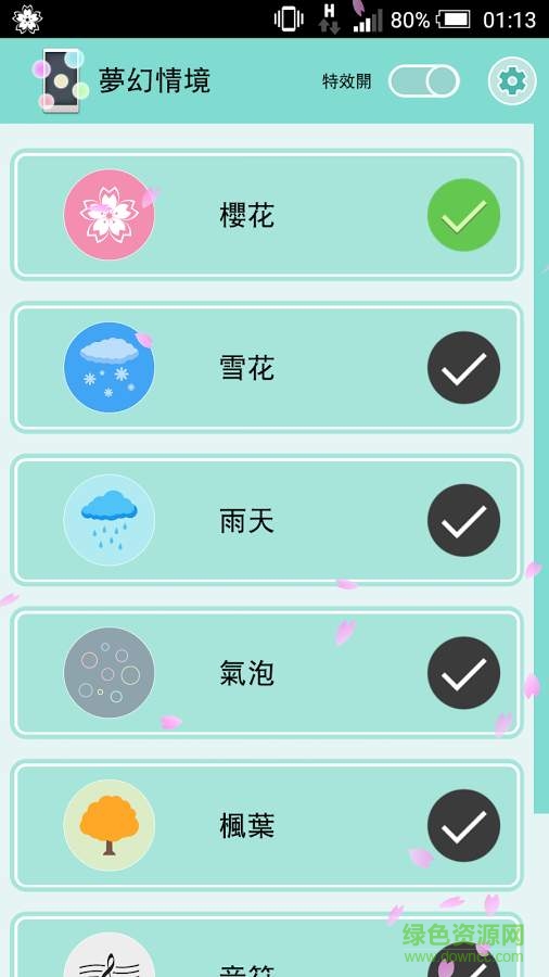 Phantaxy effect(屏幕特效軟件) v2.0.4 安卓版 0