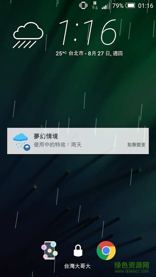 Phantaxy effect(屏幕特效軟件) v2.0.4 安卓版 1
