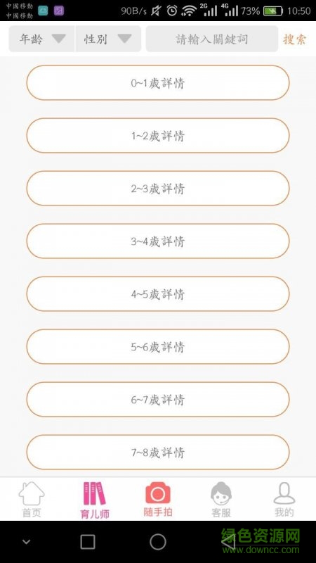 同城優(yōu)學(xué)手機客戶端 v1.0 安卓版 1
