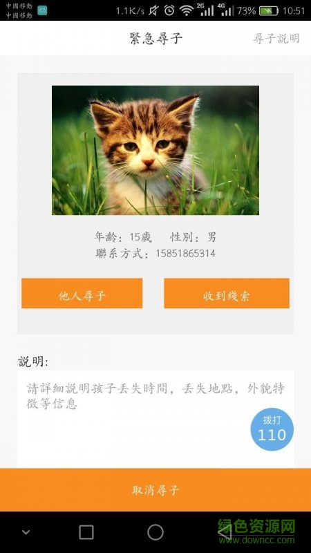 同城優(yōu)學(xué)手機客戶端 v1.0 安卓版 2