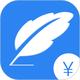 記應(yīng)收(辦公軟件)