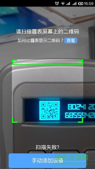 霾表管家 霾表管家app下載